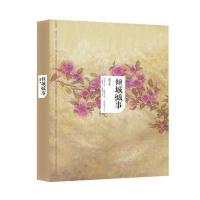 倾城憾事：红楼群芳情鉴实录