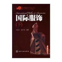 华裳天下丛书--服饰(下)