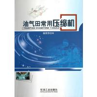 油气田常用压缩机