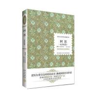 阿恩 (诺贝尔文学奖 精装典藏书)