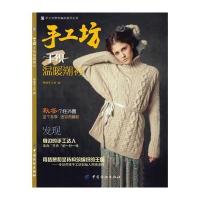 手工坊手织温暖潮衫