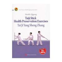 太极养生杖(英)
