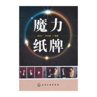 魔力纸牌
