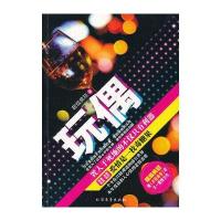 玩偶 9787531728924