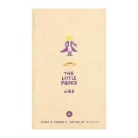 小王子(英汉对照)(第二版)