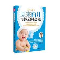 原来育儿可以这样高效