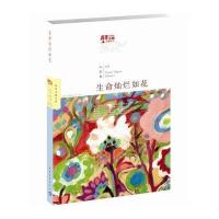 青年文摘典藏系列：生命灿烂如花(绿茶人生卷)