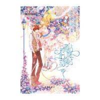 黏黏黏的心动(超值赠送《欢迎坏毛病光临》心情记事簿 )