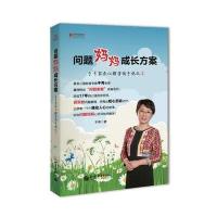 宏章家庭教育﹒问题妈妈成长方案——于秀家教心理咨询手记之①