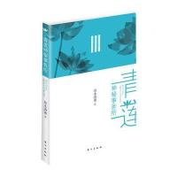 青莲神秘事务所