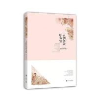 人间何处问多情(唯美的诗，凄美的情，绝美的爱情故事)无意中，心灵上有了碰撞；偶然中，刹那穿越了时空