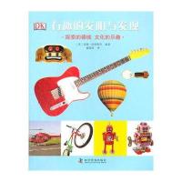 有趣的发明与发现探索的器械 文化的乐趣