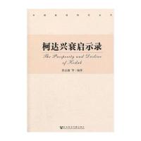 柯达兴衰启示录