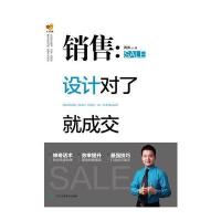 销售：设计对了就成交