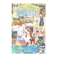 玛雅1号宠物店冰雪恋人