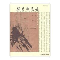 群星的足迹：创新育人中的北航