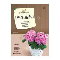 图说盆栽养护这点事 观花植物