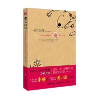 爱和陪伴 : 乐活派妈“慢教养”手记----全国50余家媒体(中央人民广播电台、搜狐、宝宝树等)联合感动推荐