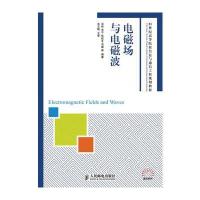 电磁场与电磁波