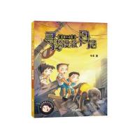 夜猫行动组:寻找搜救犬丹尼