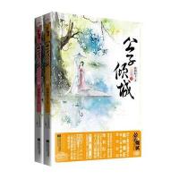 公子倾城