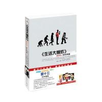 《生活大爆炸》之科学揭秘——GEEK探索频道(首部官方粉丝书，姬十三作序推荐)