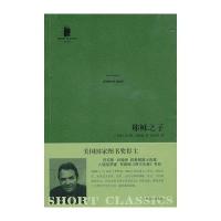 耶稣之子(短经典)