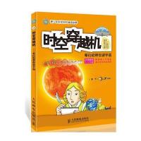 时空穿越机：哥白尼带你游宇宙