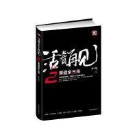 活着再见 2重返金三角(比卧底更危险的，是到同一地方重复卧底)