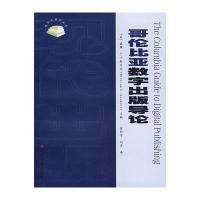 哥伦比亚数学出版导论