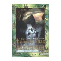 翡翠地图册 9787020093366