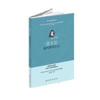 笛卡尔：近代哲学之父
