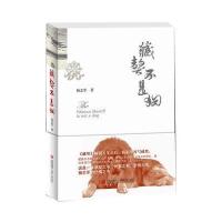 藏獒不是狗：《藏獒》畅销五年之后，杨志军再写藏獒。这是一本悬疑之书、忧