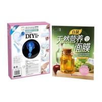 自制天然营养面膜(赠天然面膜DIY工具套装)