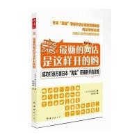 亲，赚的网店是这样开的哟