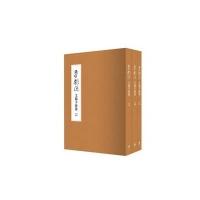 梁漱溟文稿手迹选(壹集) 9787208106802