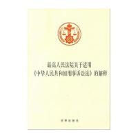 人民法院关于适用《刑事诉讼法》的解释