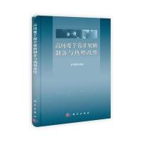 高纯魔芋葡甘聚糖制备与热塑改性