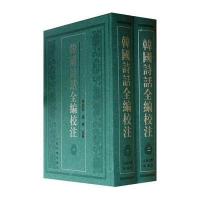 韩国诗话全编校注
