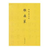 御制盛京赋雕虫篆