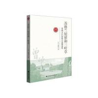 《苏格兰短裙和三叶草》