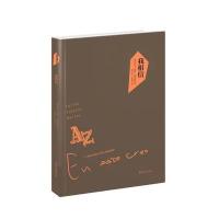 富恩特斯作品：我相信