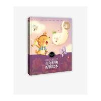 中国儿童文学百年经典原创绘本-草儿卷