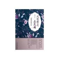 风花雪月是民国(暖林徽因传)