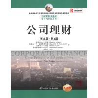 公司理财(英文版 第三版) 9787300166971