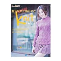 韩范风女士棒针毛衣