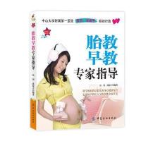 胎教早教专家指导