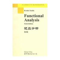 泛函分析 第6版(英文版)