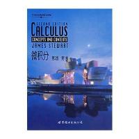 微积分(第二版 卷)(英文版)