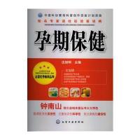 知名专家进社区谈医说病--孕期保健